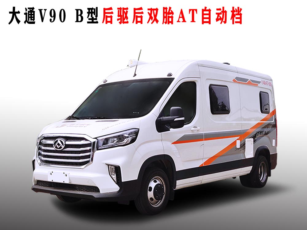 大通V90后驱加长轴房车